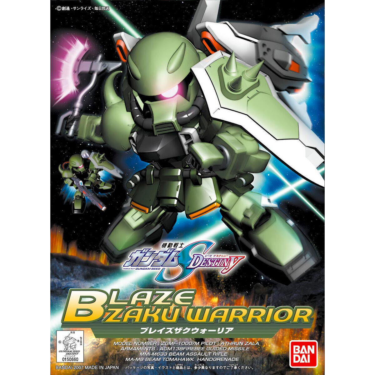 BB Senshi #296 Blaze Zaku Warrior