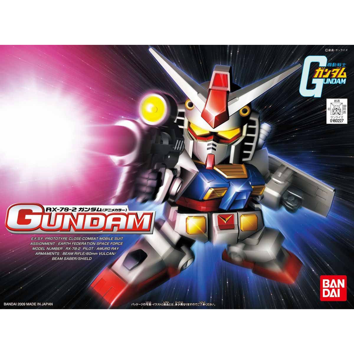 BB Senshi #329 RX-78-2 Gundam (Animation Color)