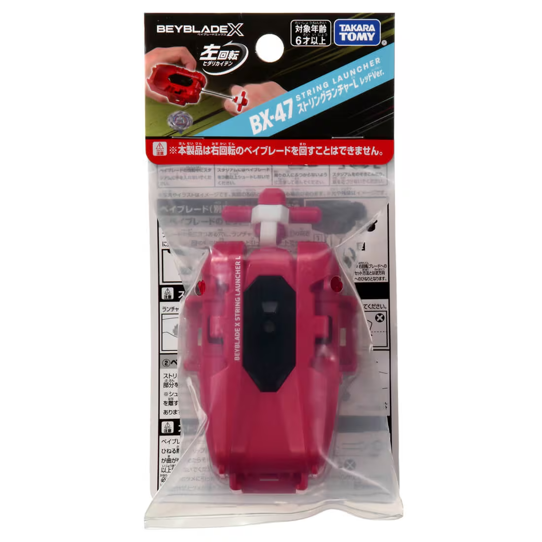 [PRE-ORDER] Beyblade X BX-47 L-String Launcher