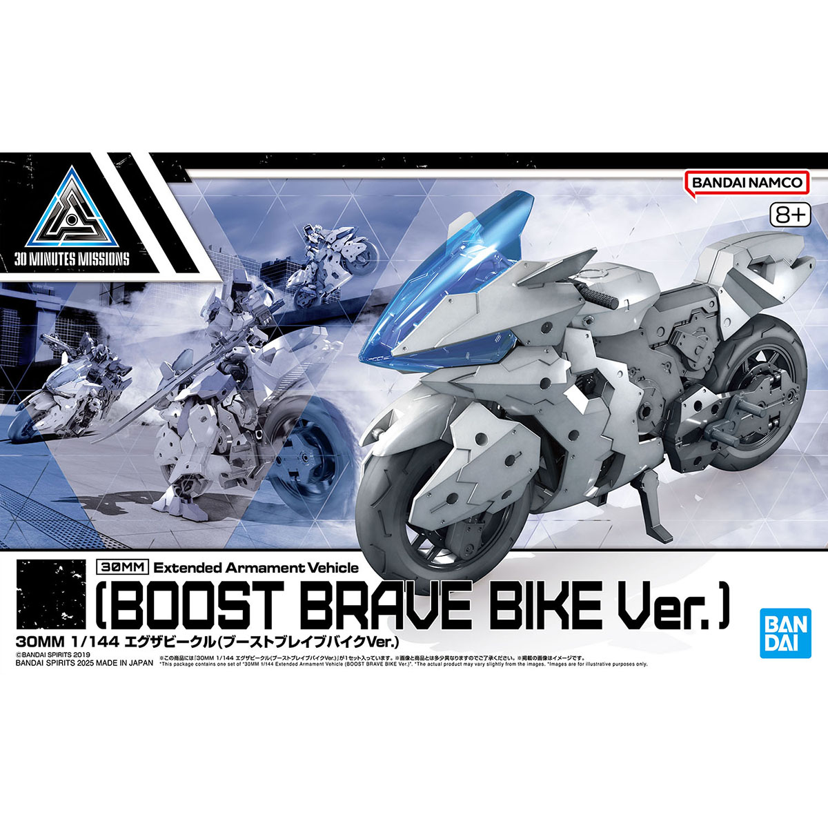 [PRE-ORDER] 30MM 1/144 EXA Vehicle (Boost Brave Bike Ver.)