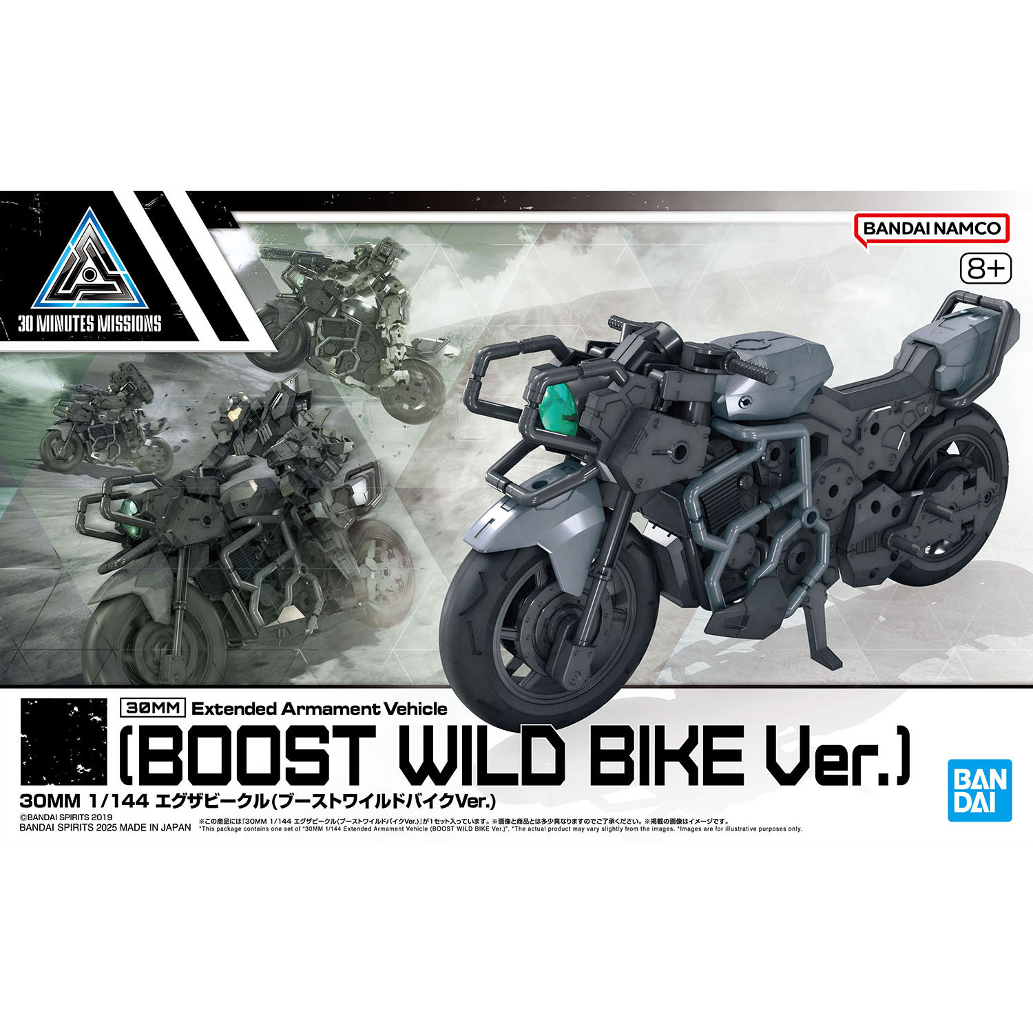 [PRE-ORDER] 30MM 1/144 EXA Vehicle (Boost Wild Bike Ver.)