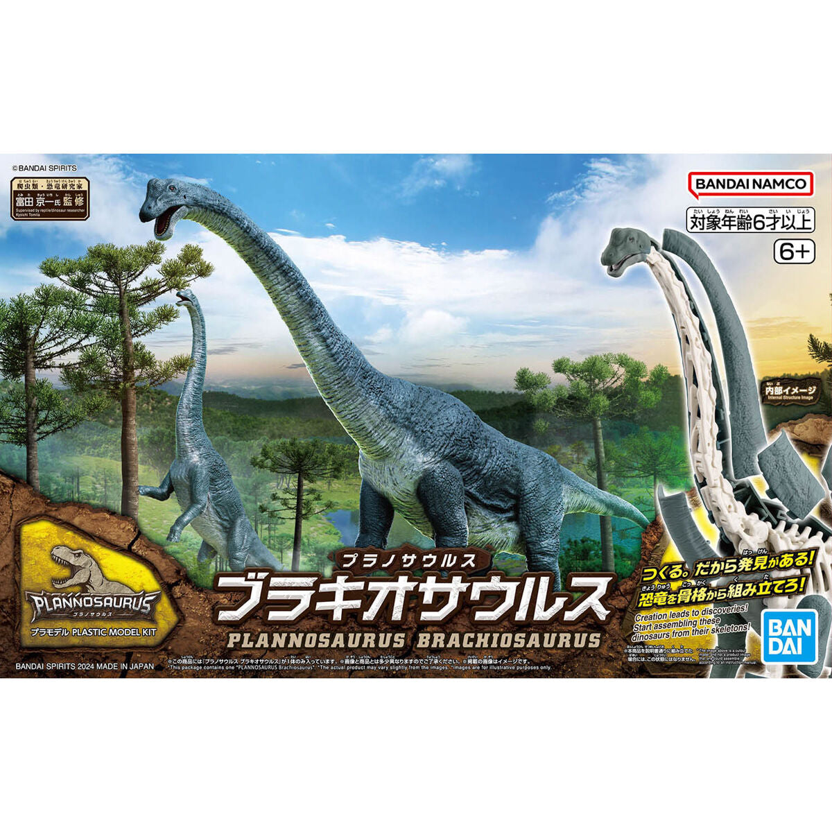 [PRE-ORDER] Plannosaurus Brachiosaurus