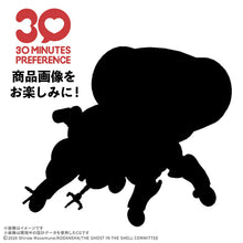 [PRE-ORDER] 30MP Fuchikoma [Ghost in the Shell]