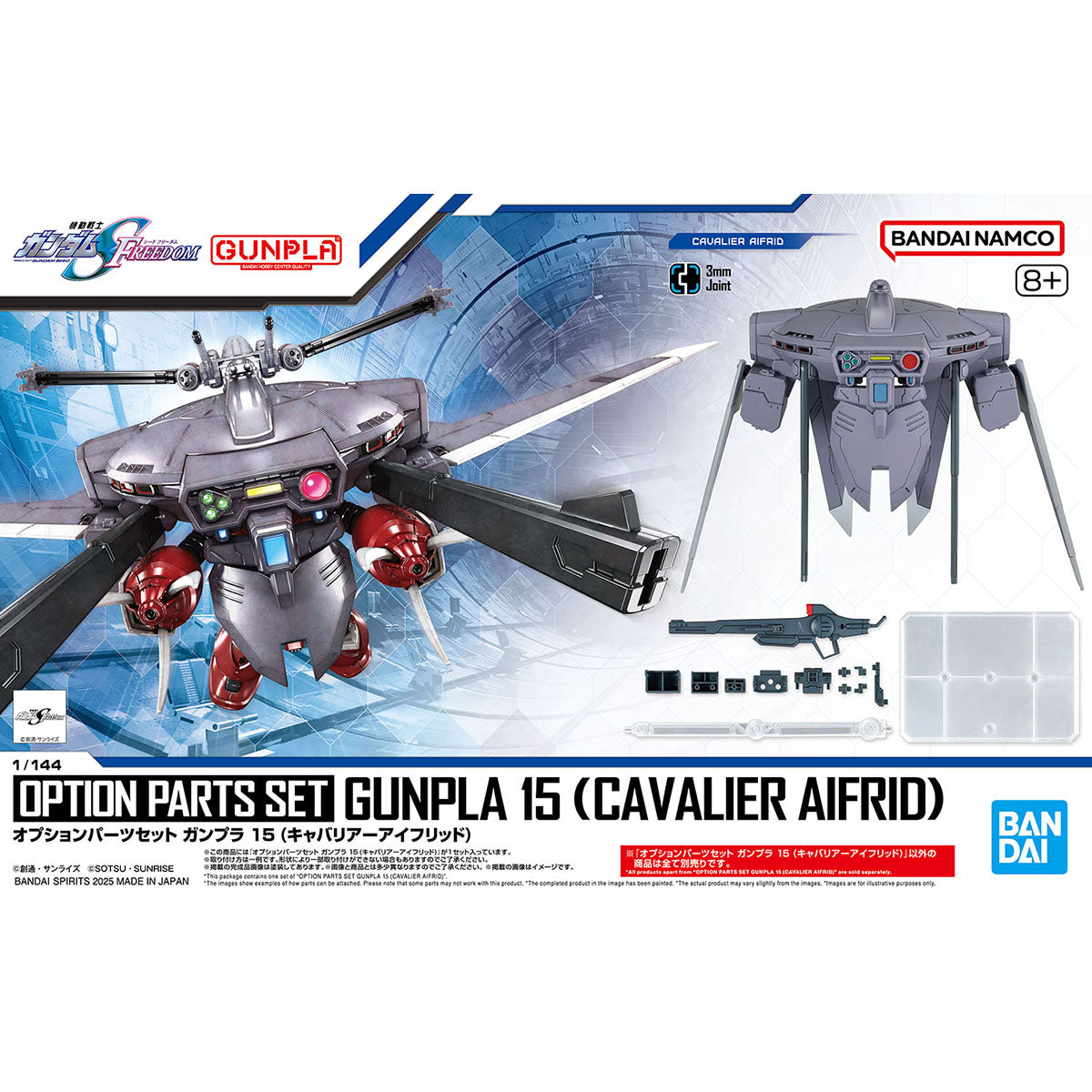 Gundam Option Parts Set Gunpla 15 (Cavalier Aifrid)