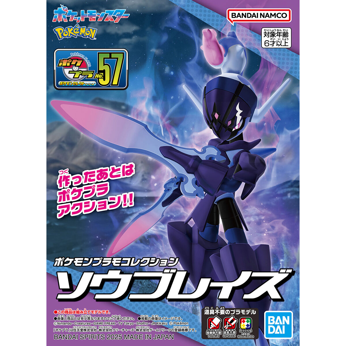 Pokemon Pokepla Collection 57 Select Series Ceruledge