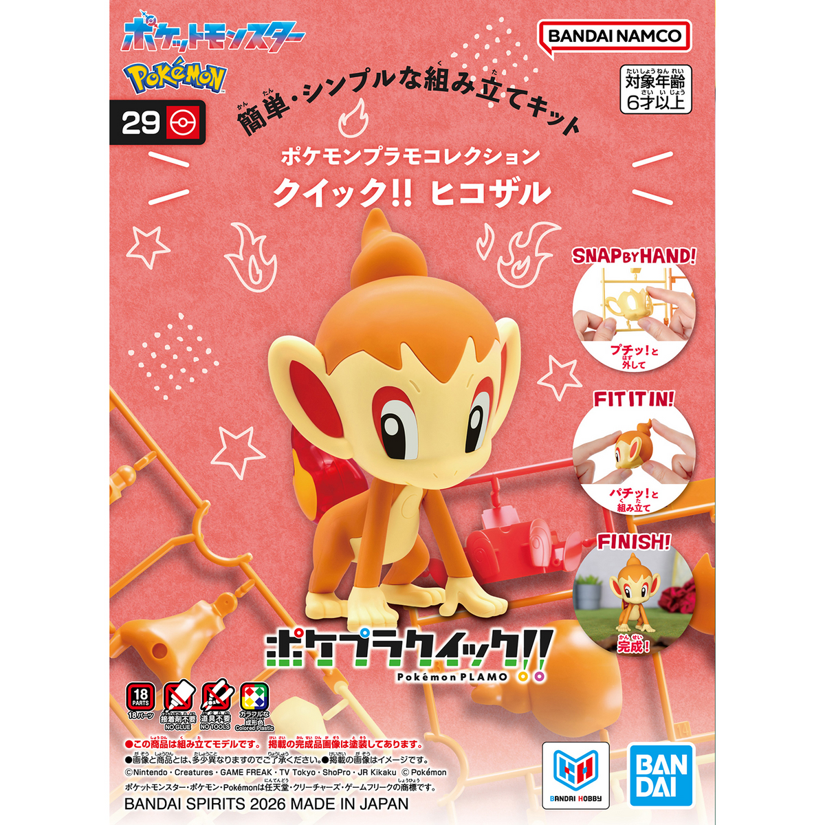[PRE-ORDER] Pokemon Pokepla Collection Quick!! 29 Chimchar