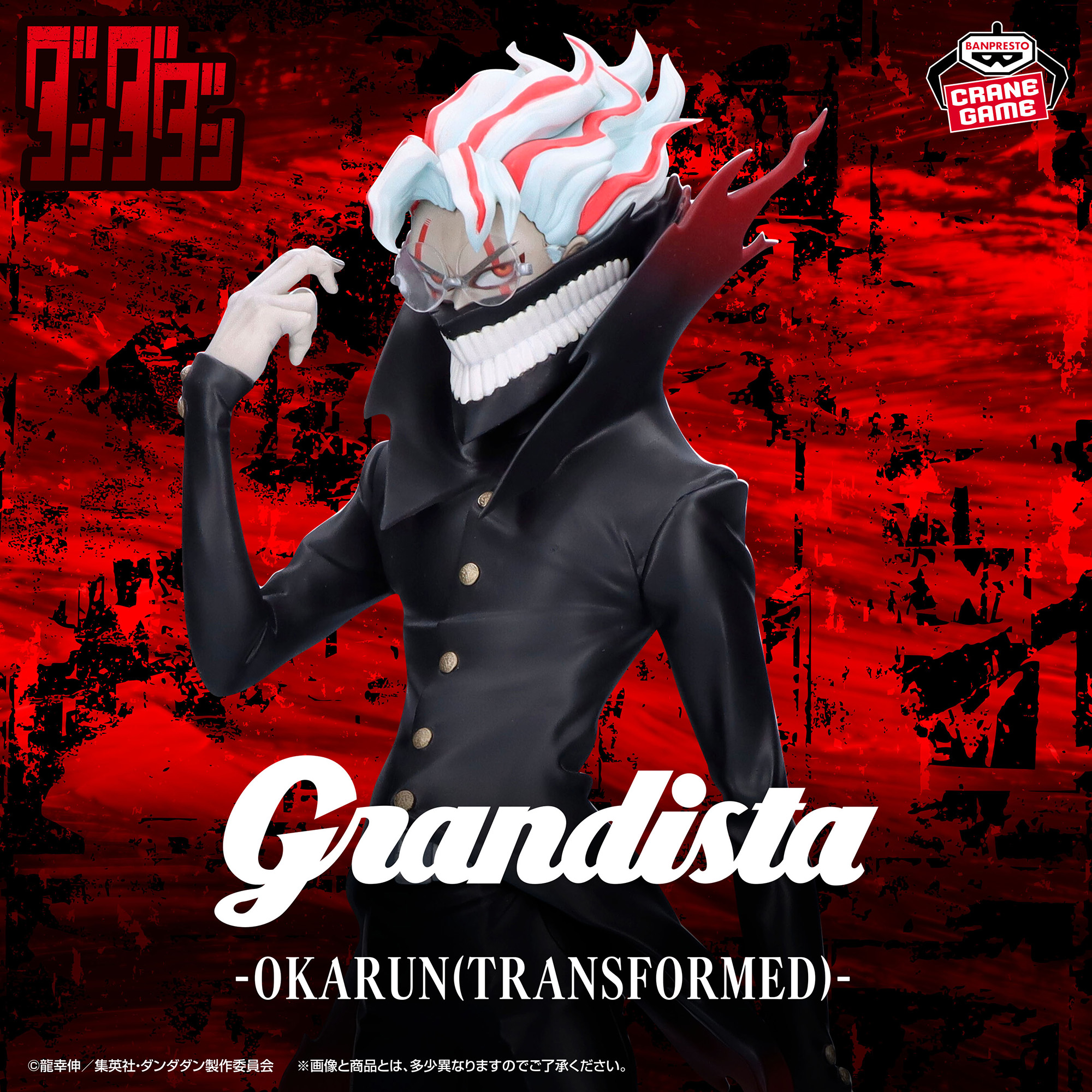 DANDADAN Grandista - Okarun [Transformed]