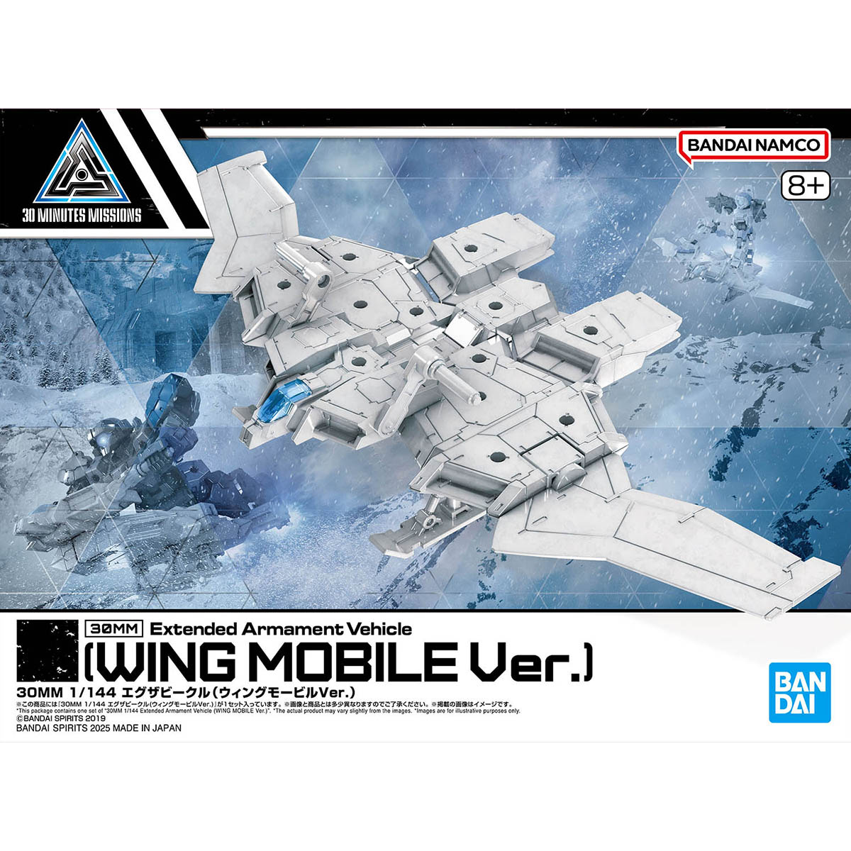 [PRE-ORDER] 30MM 1/144 EXA Vehicle (Wing Mobile Ver.)