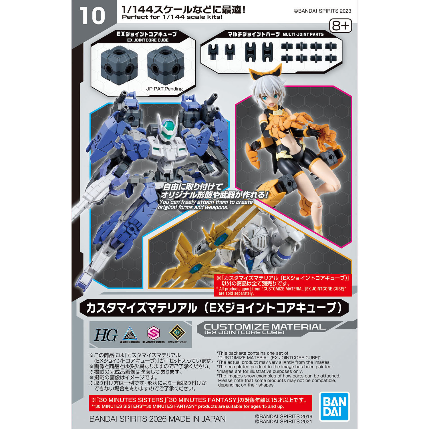 [PRE-ORDER] 30MM Customize Material (EX JointCore Cube)