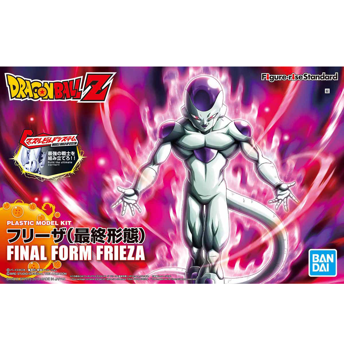 Figure-rise Standard Frieza (Final Form)