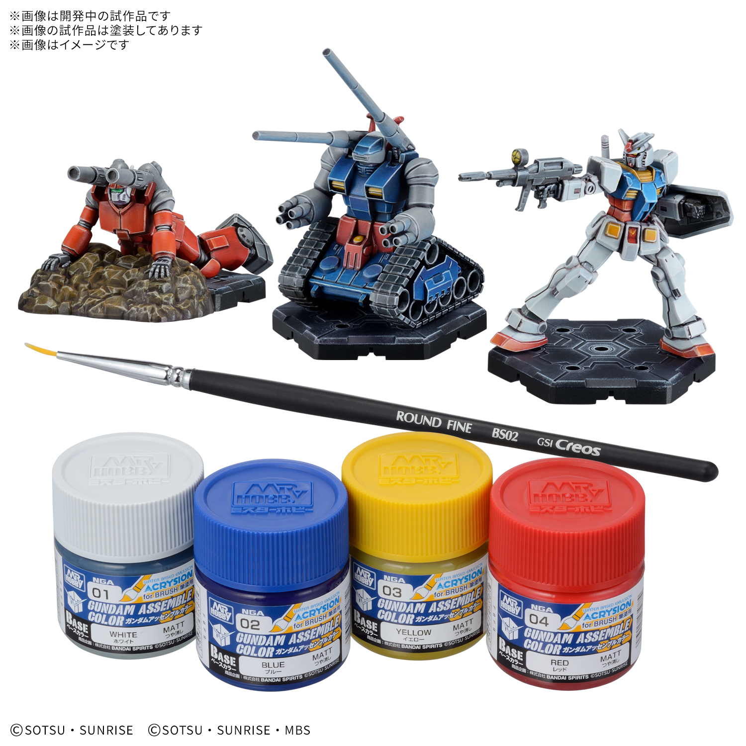 [PRE-ORDER] GUNDAM ASSEMBLE Paint Pack 01 [PA01]