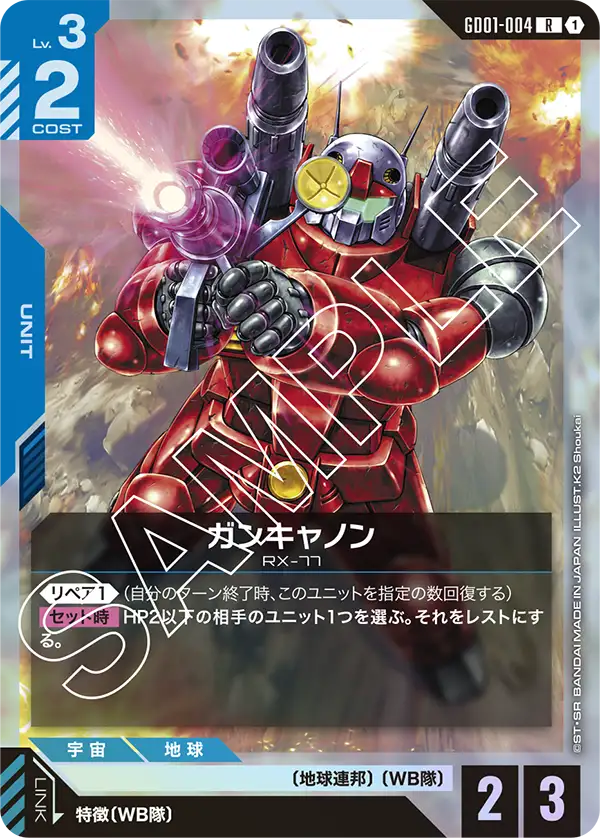 GD01-004 Guncannon [R]