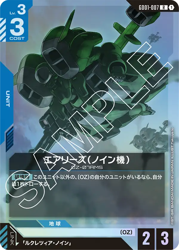 GD01-007 Noin's Aries [R]