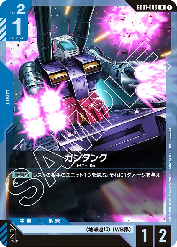 GD01-008 Guntank [U]