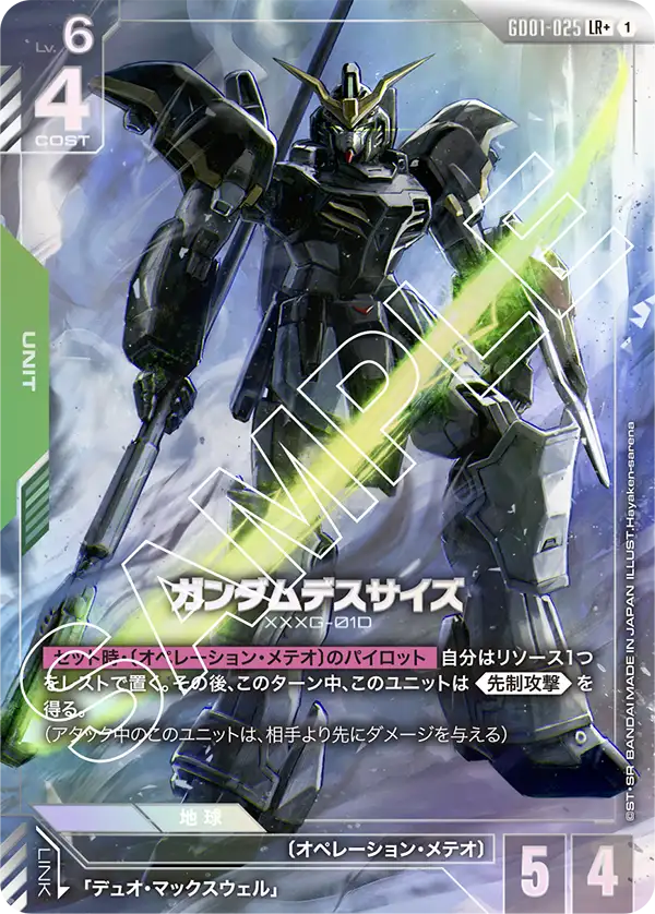 GD01-025 Gundam Deathscythe [LR+]