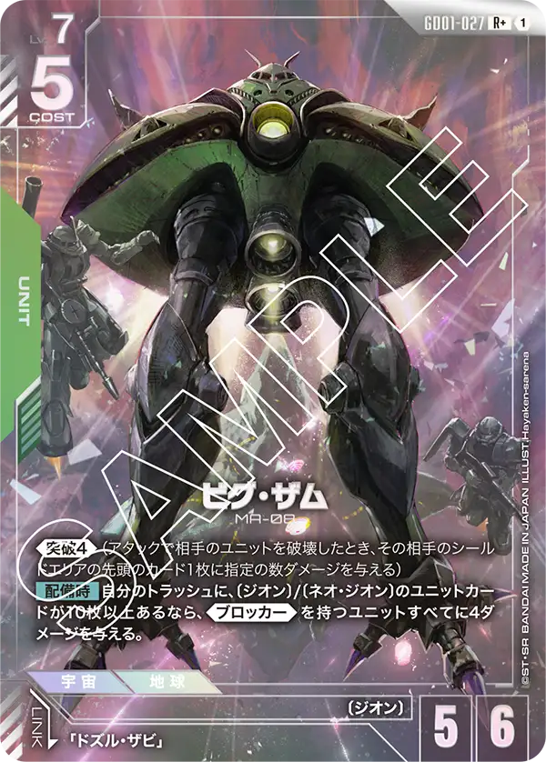 GD01-027 Big Zam [R+]