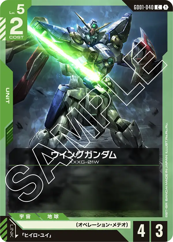 GD01-040 Wing Gundam [C]