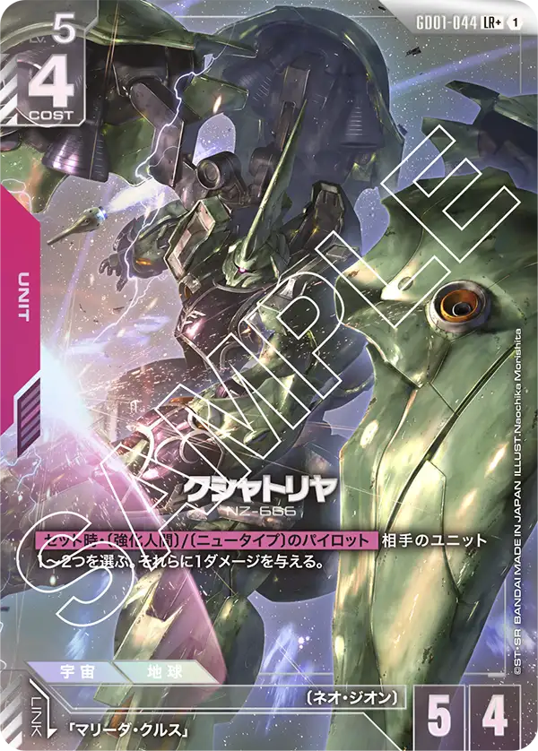 GD01-044 Kshatriya [LR+]