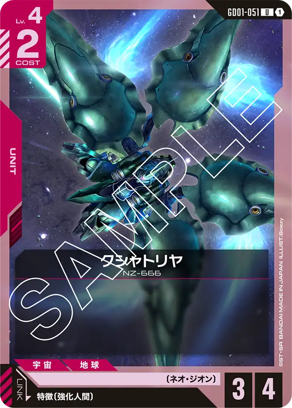 GD01-051 Kshatriya [U]