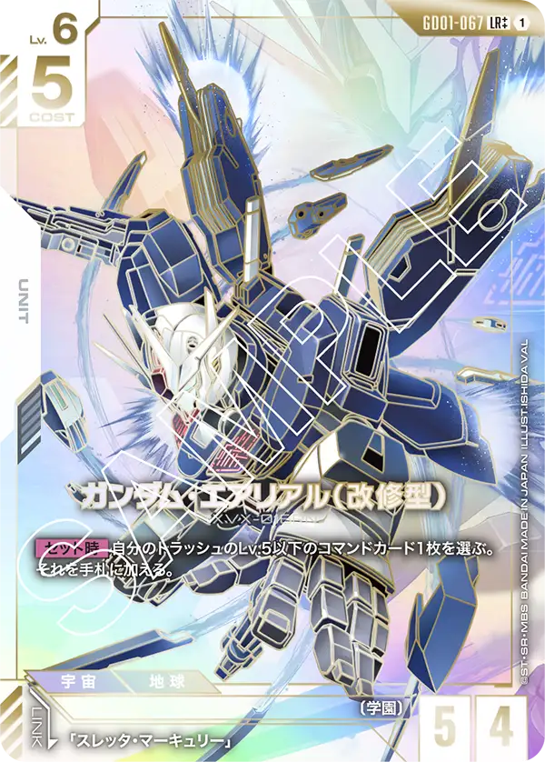 GD01-067 Gundam Aerial Rebuild [LR++]