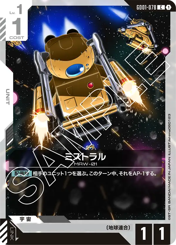 GD01-078 Mistral [C]