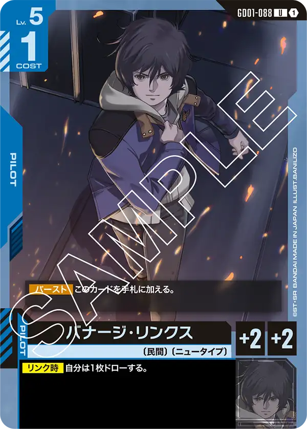GD01-088 Banagher Links [U]