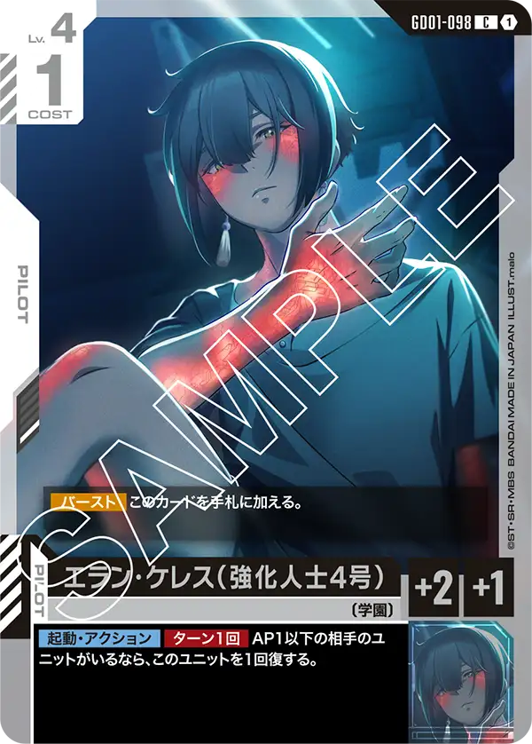 GD01-098 Elan Ceres (Enhanced Person Number 4) [C]