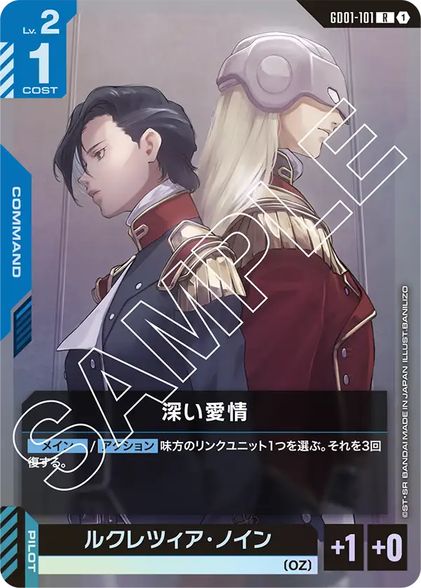 GD01-101 Deep Devotion [R]