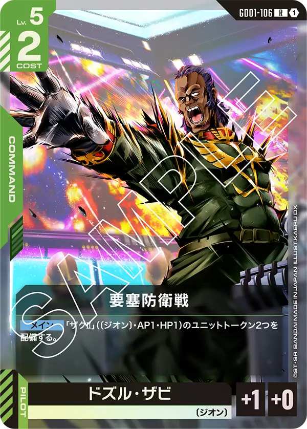 GD01-106 Fortress Defense [R]