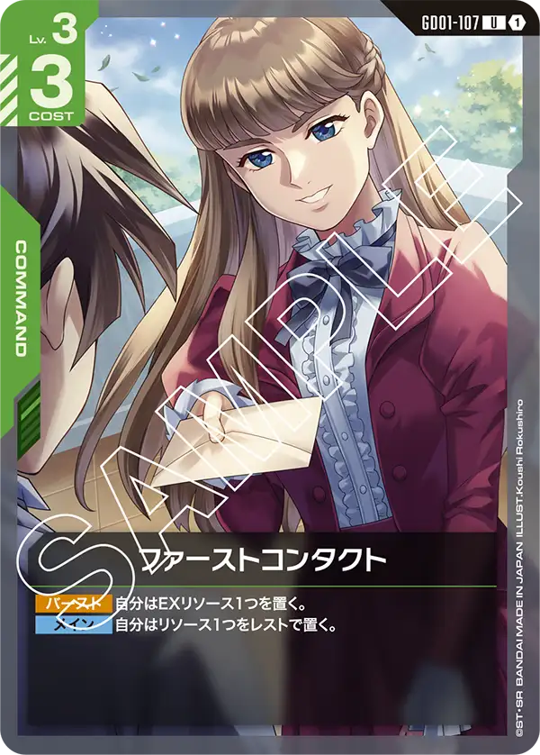 GD01-107 First Contact [U]