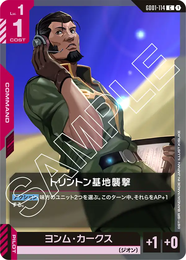 GD01-114 Assault on Torrington Base [C]