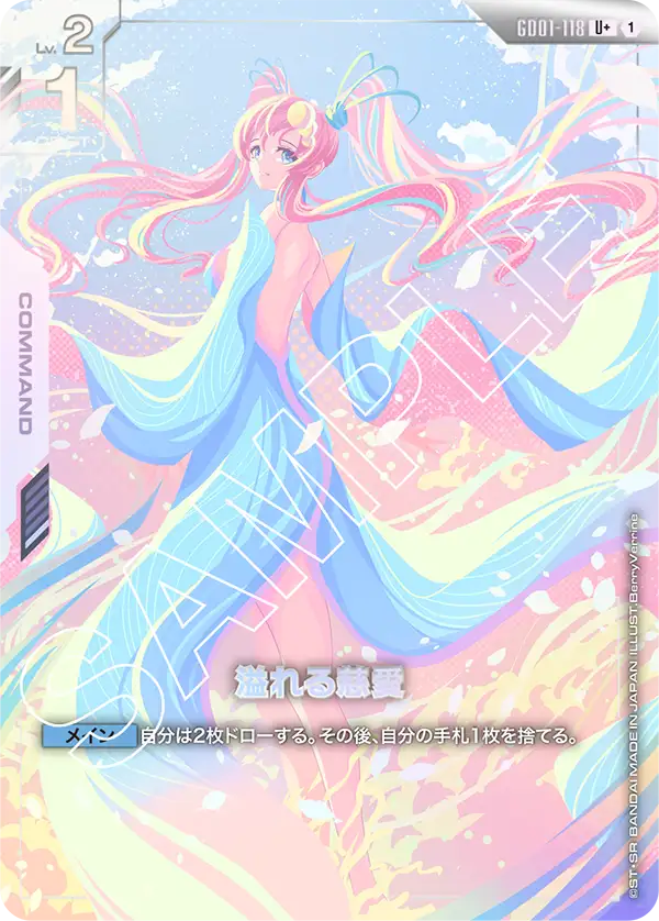 GD01-118 Overflowing Affection [U+]