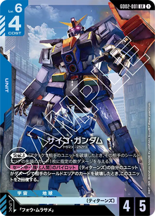 GD02-001 Psycho Gundam [LR]