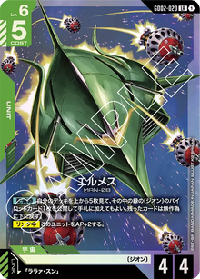 GD02-020 Elmeth [LR]