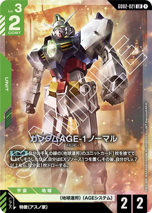 GD02-021 Gundam AGE-1 Normal [LR]
