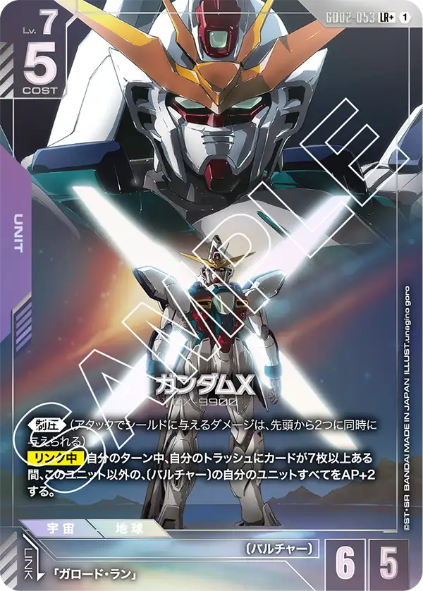 GD02-053 Gundam X [LR+]
