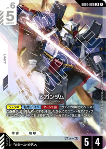 GD02-069 Zeta Gundam [LR]