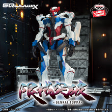 Banpresto Mobile Suit Gundam GQuuuuuuX - Genkai Toppa GQuuuuuuX [Before Activating Omega Psycommu]