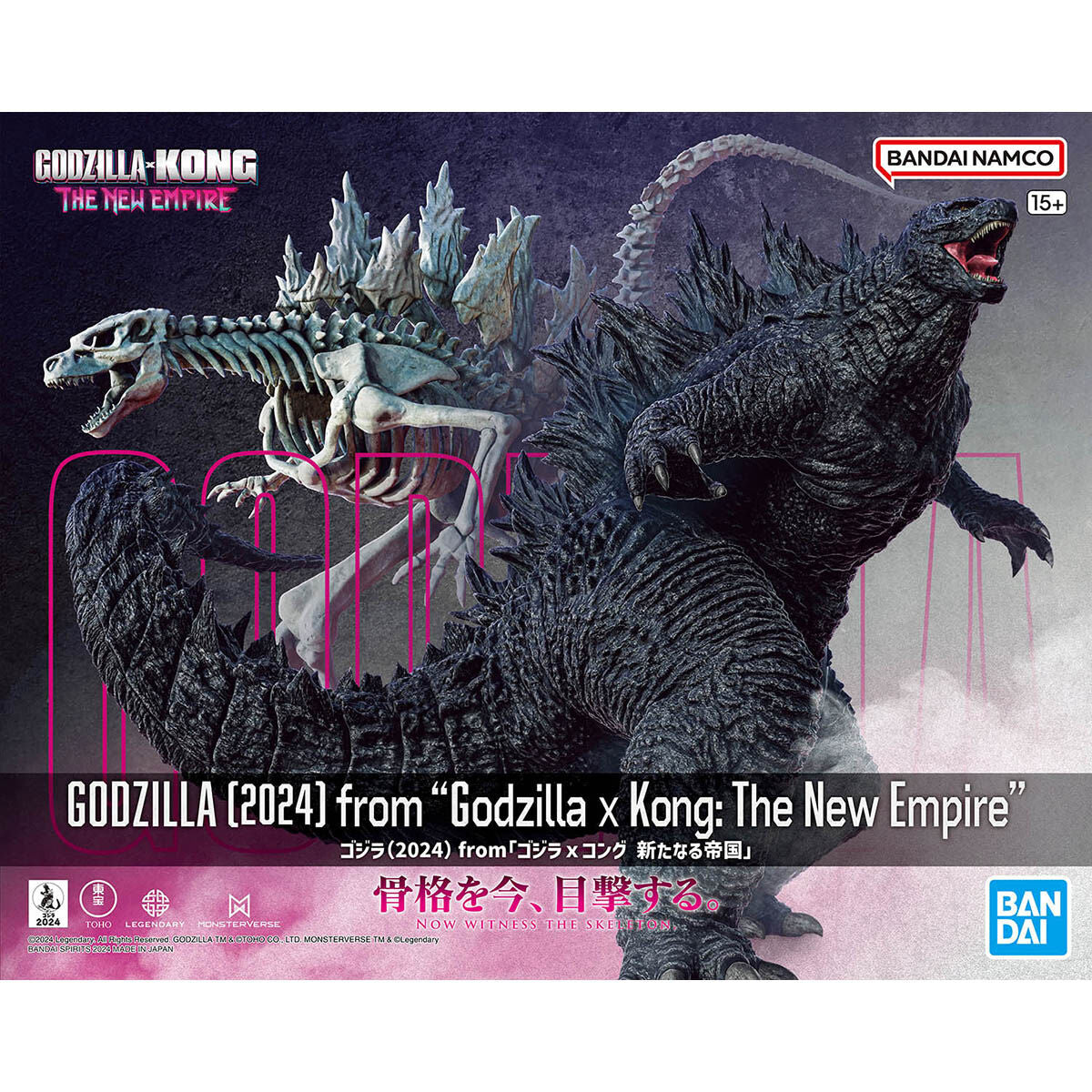 Godzilla (2024) from "Godzilla X Kong: The New Empire"