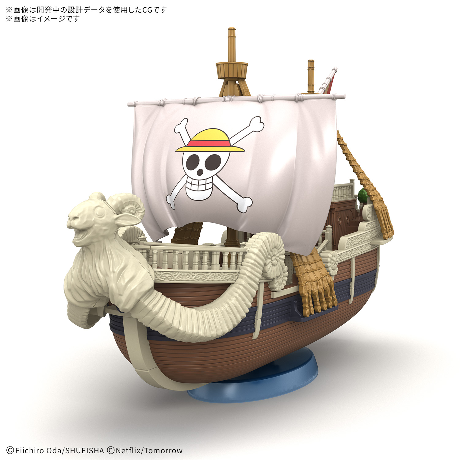 [PRE-ORDER] One Piece Grand Ship Collection Going Merry -A Netflix Series: ONE PIECE-