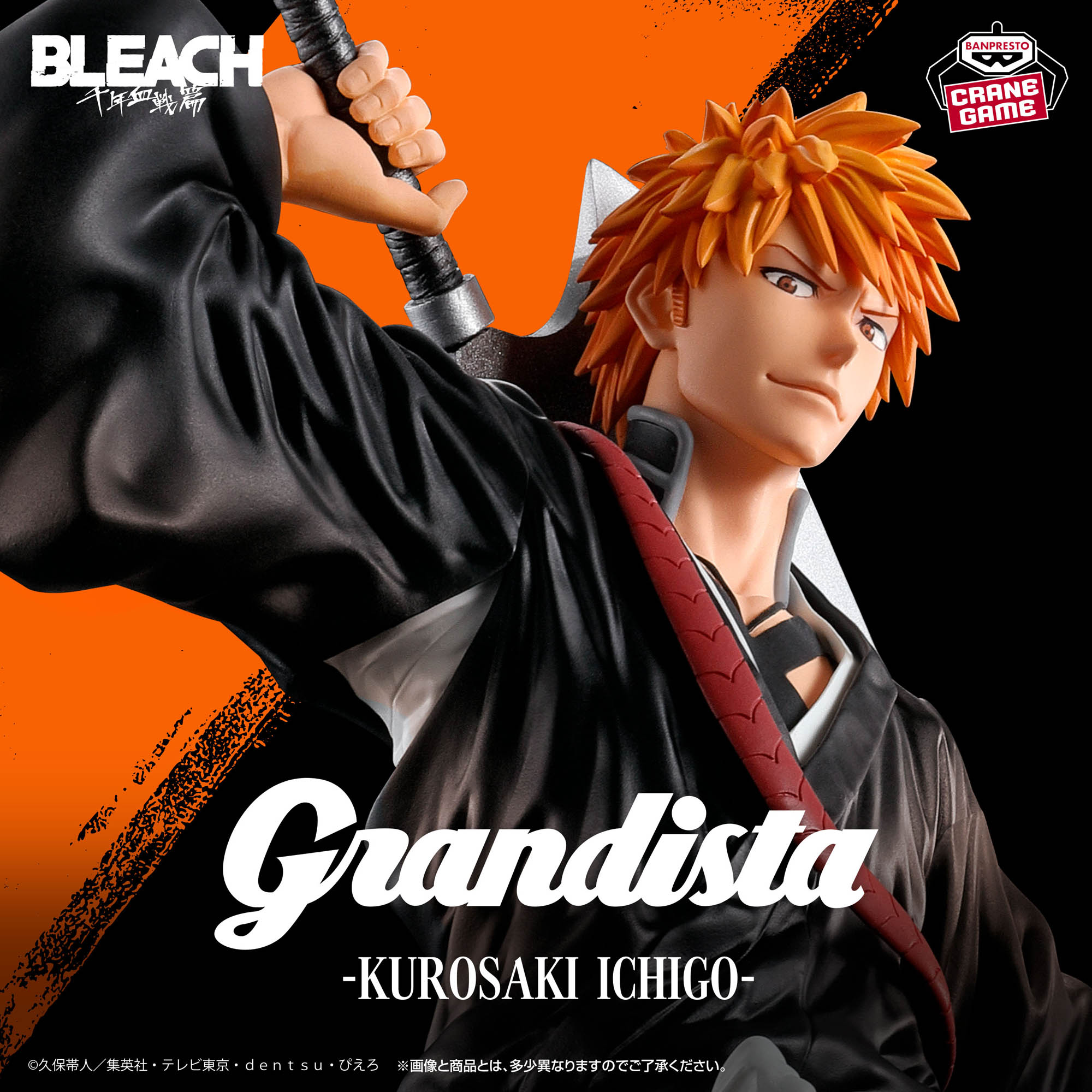 BLEACH GRANDISTA - Kurosaki Ichigo