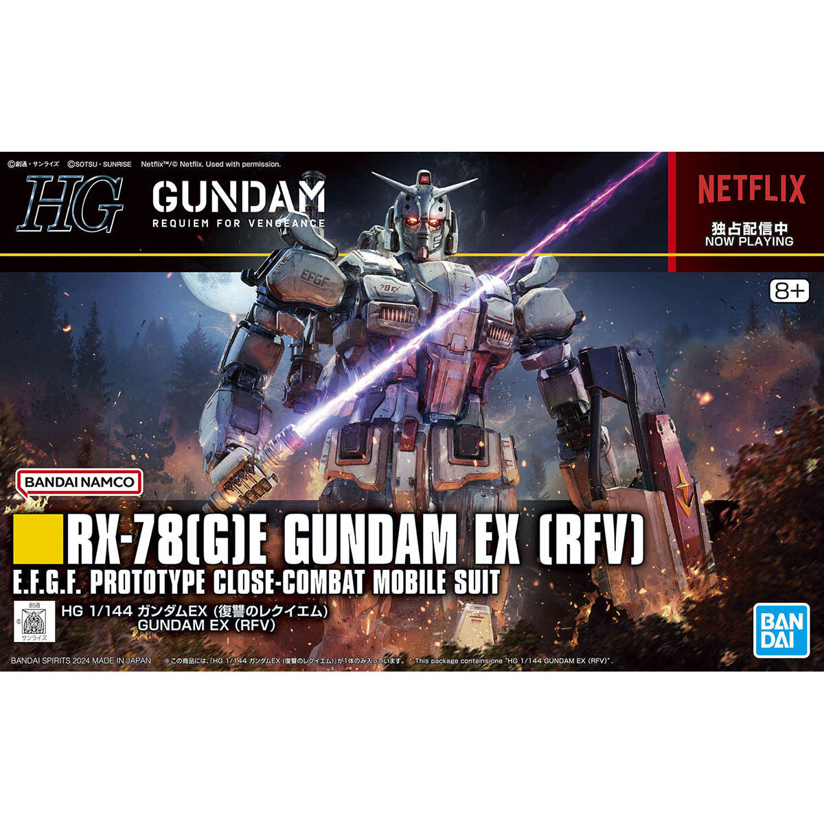 HG 1/144 Gundam EX (Gundam: Requiem for Vengeance)