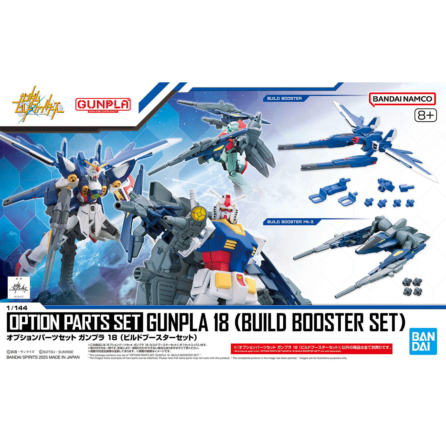 Gundam Option Parts Set Gunpla 18 (Build Booster Set)