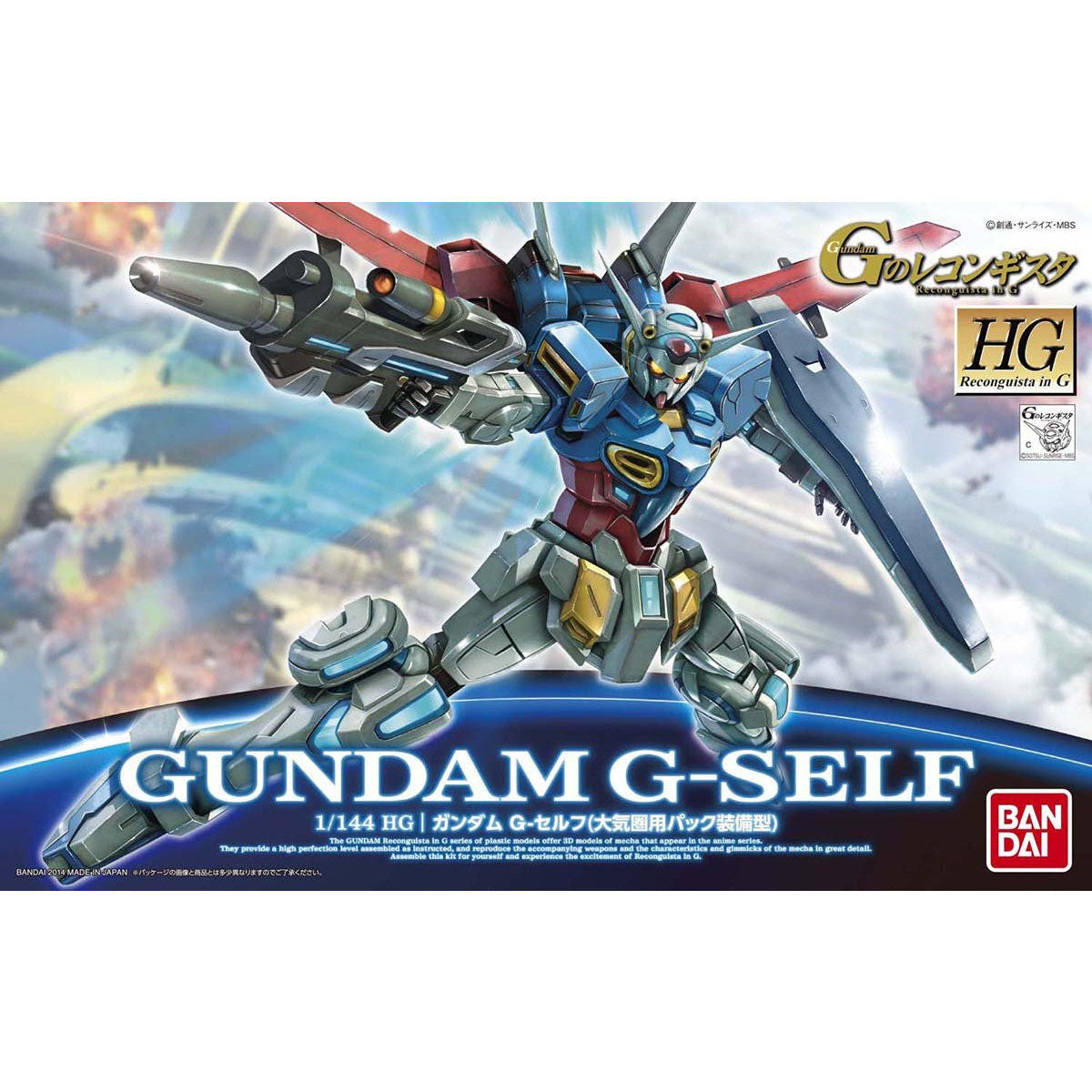 HG 1/144 Gundam G-Self (Atmospheric Pack)