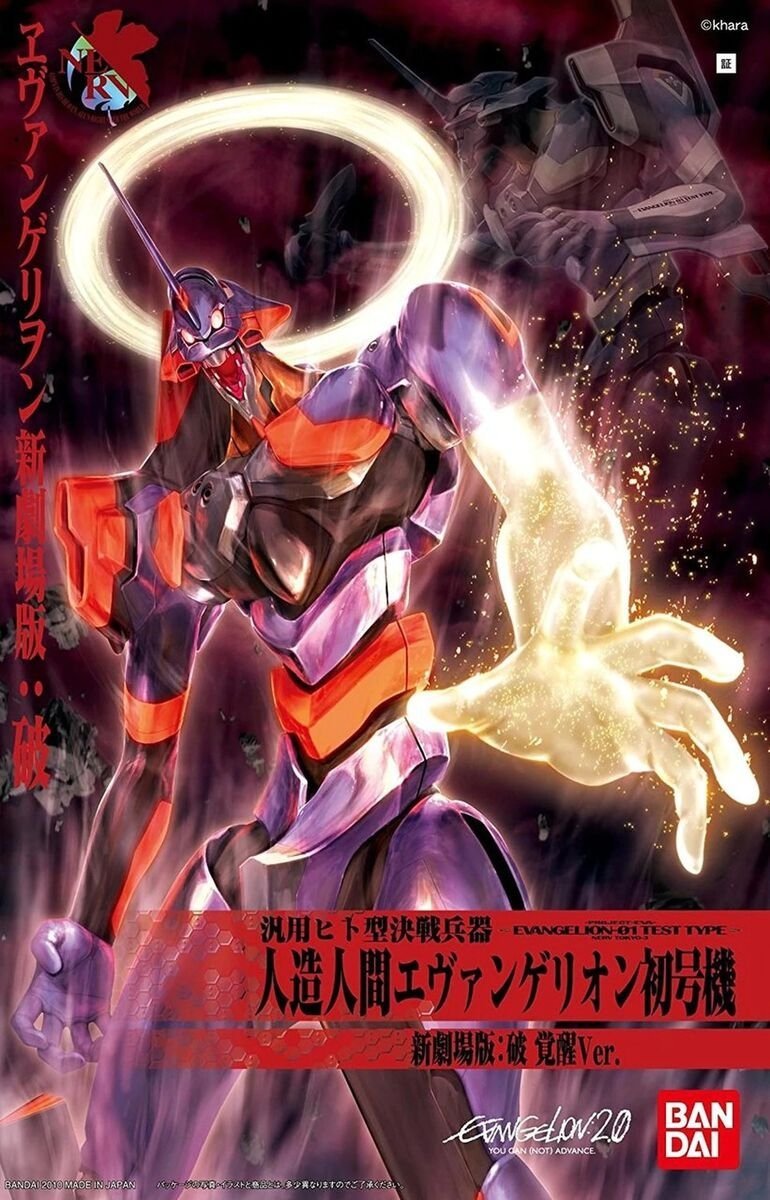 HG Evangelion 01 [Awakening Vers] (New Movie Kakusei Ver)