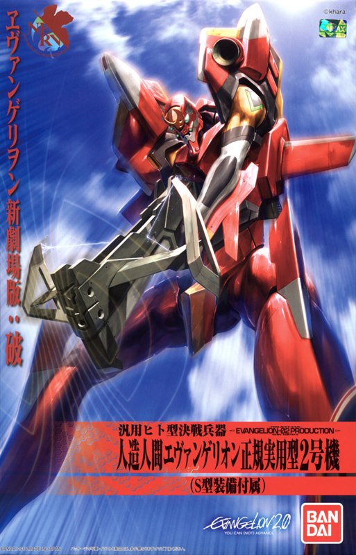 HG Evangelion 02 (New Movie Ha Ver.)