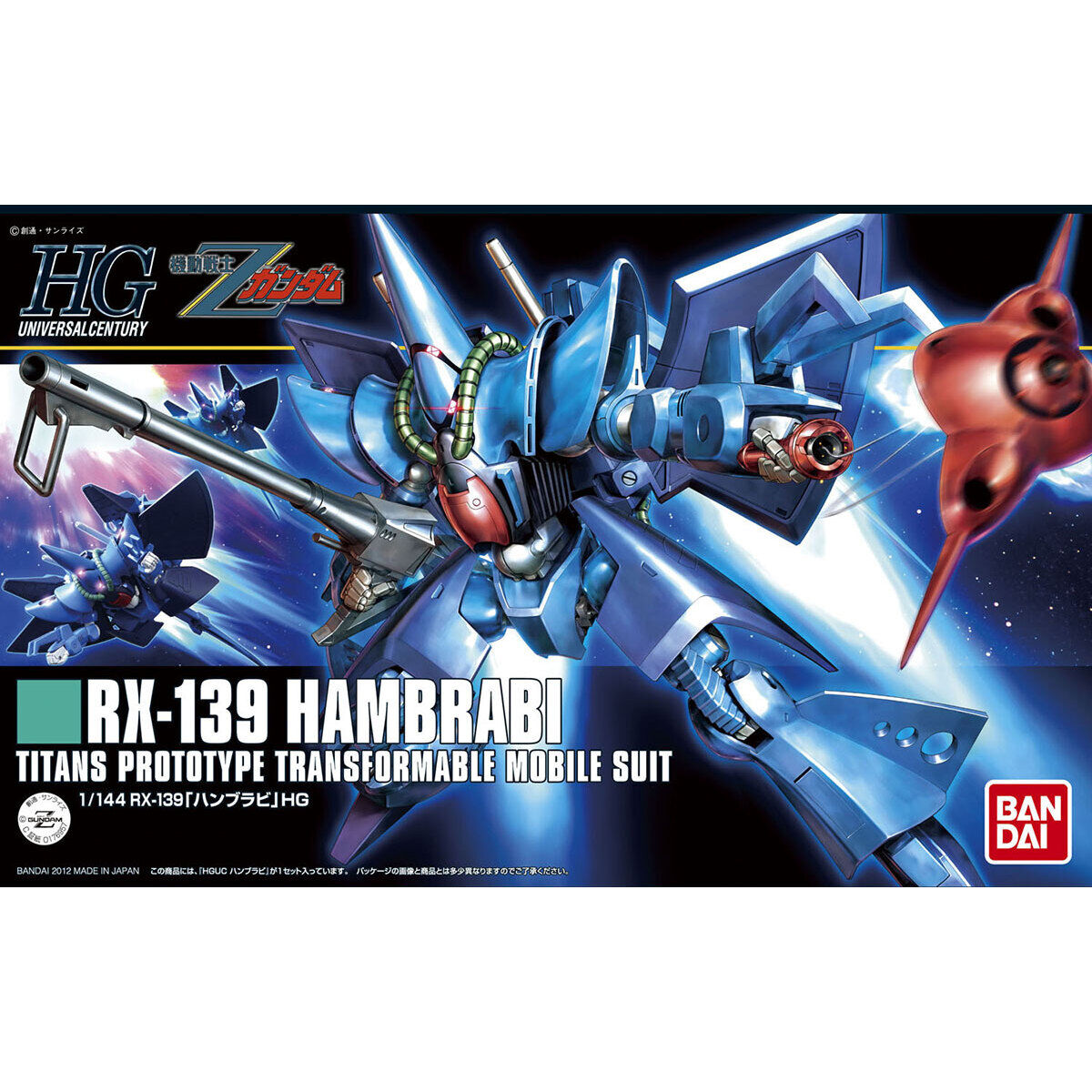 HGUC 1/144 RX-139 Hambrabi