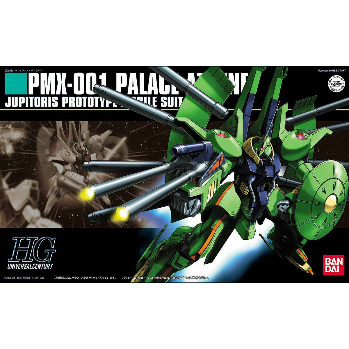 HGUC 1/144 Palace Athene