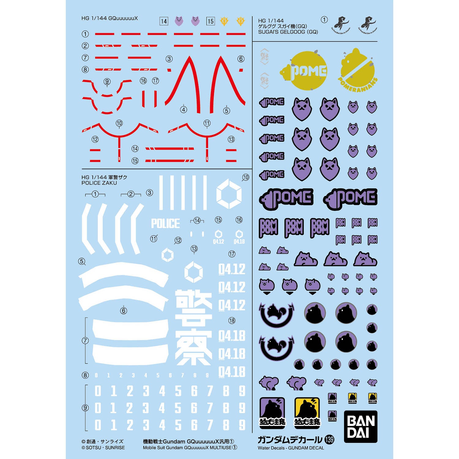GUNDAM DECAL139 Mobile Suit Gundam GQuuuuuuX MULTIUSE 1