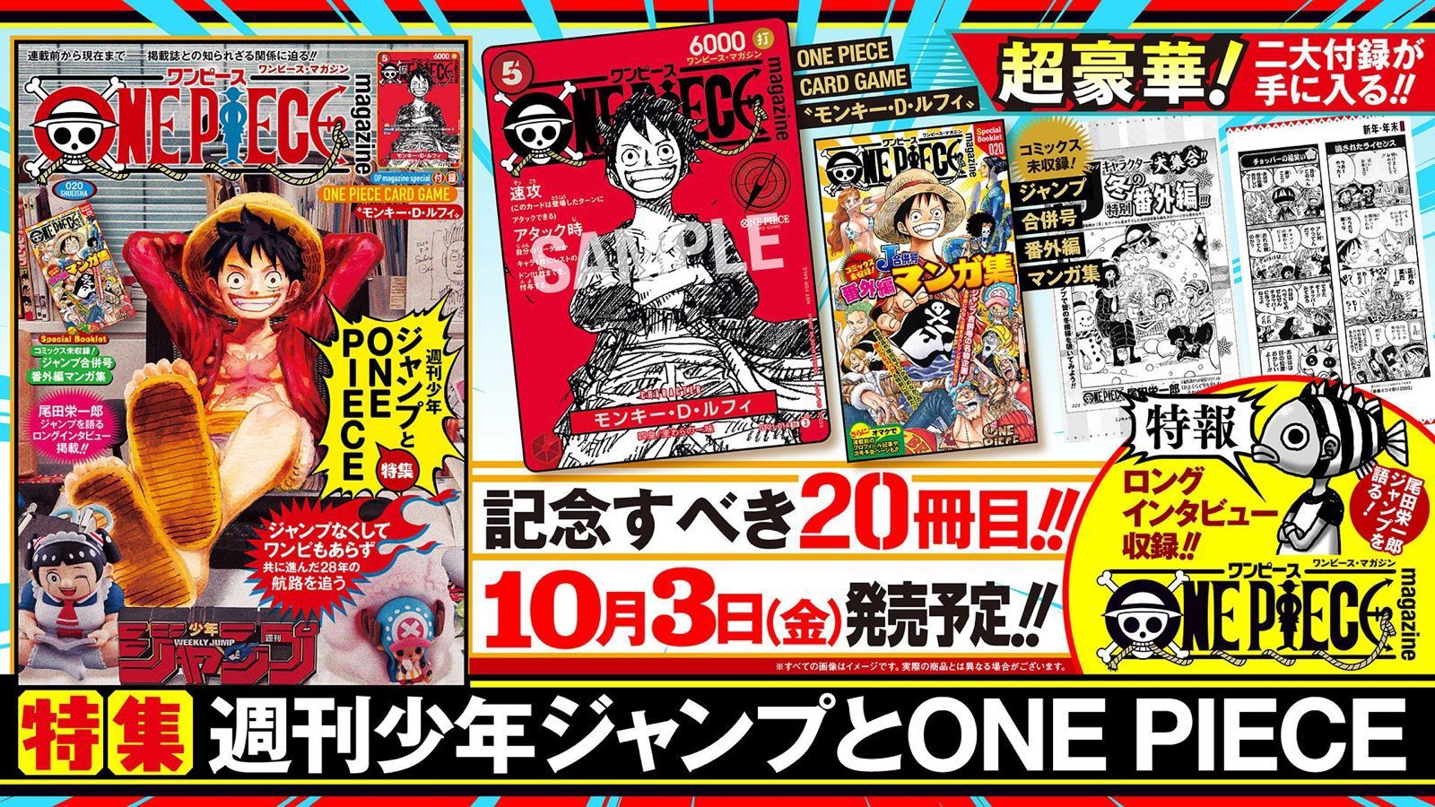One Piece Magazine Vol. 20